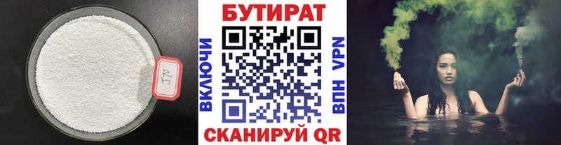 БУТИРАТ оксибутират  OMG ONION  Мытищи  где купить наркотик 