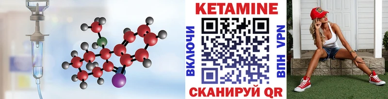 КЕТАМИН VHQ  Мытищи 